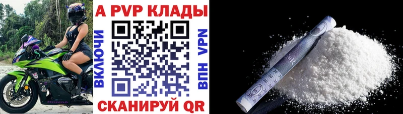 купить наркотик  Барабинск  Альфа ПВП СК КРИС 