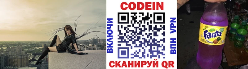 Кодеиновый сироп Lean Purple Drank  где купить наркоту  мориарти какой сайт  Барабинск 