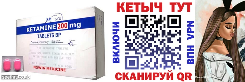 Кетамин ketamine  Барабинск 