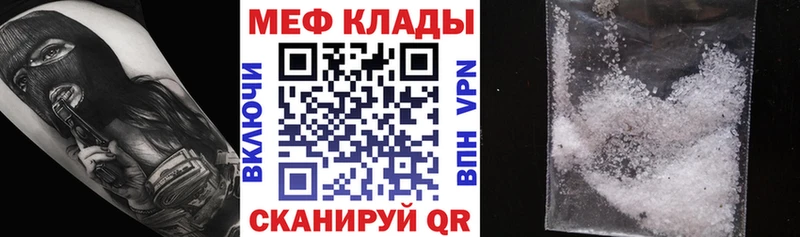 МЕФ  Барабинск
